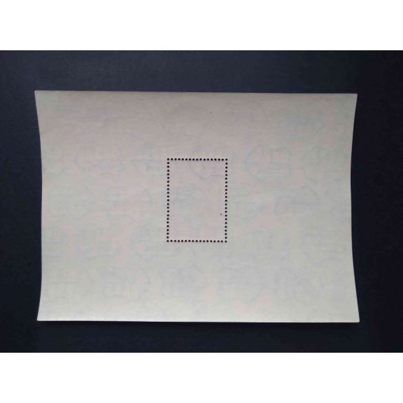 1949 Chain Bridge III. Block **