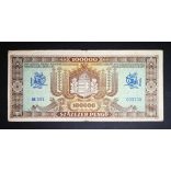 Hungary 100000 Pengő 1945 F
