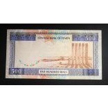 Yemen 500 Rials 1997 UNC