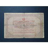 Oroszország Arkhangelsk 25 Rubel 1918 G+