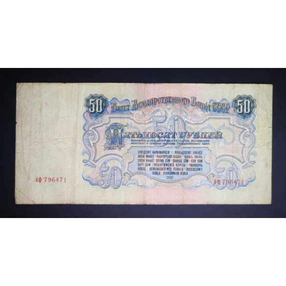 Oroszország 50 Rubel 1947 F