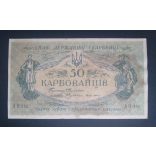 Ukraine 50 Karbovantsiv 1918 VF