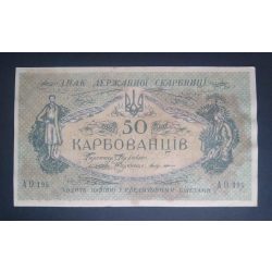 Ukraine 50 Karbovantsiv 1918 VF