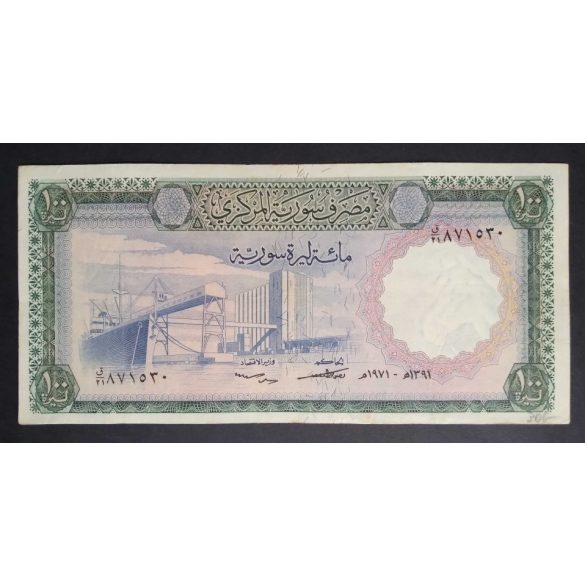 Syria 100 Pounds 1971 VF