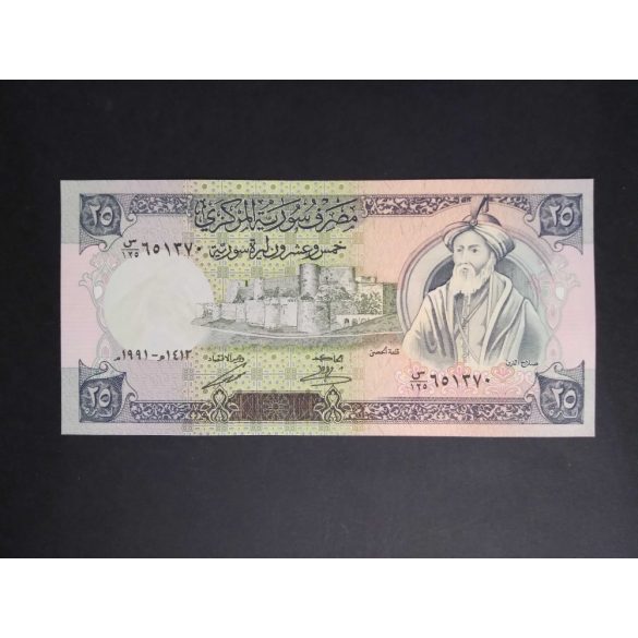 Syria 25 Pounds 1991 aUNC