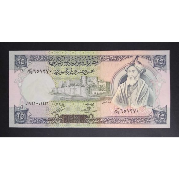 Szíria 25 Pounds 1991 aUNC
