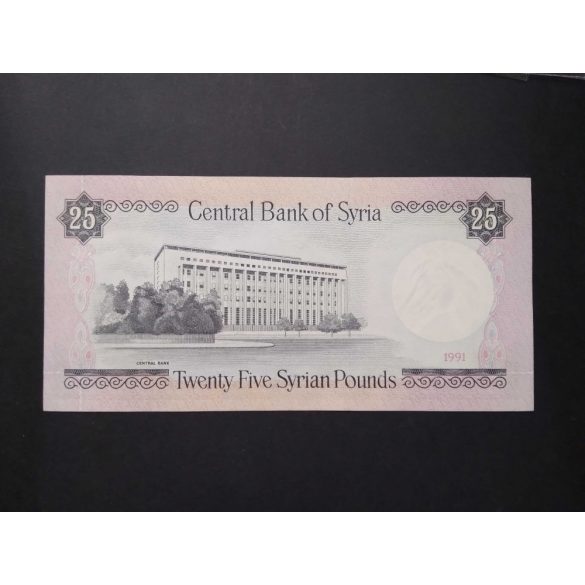 Syria 25 Pounds 1991 aUNC
