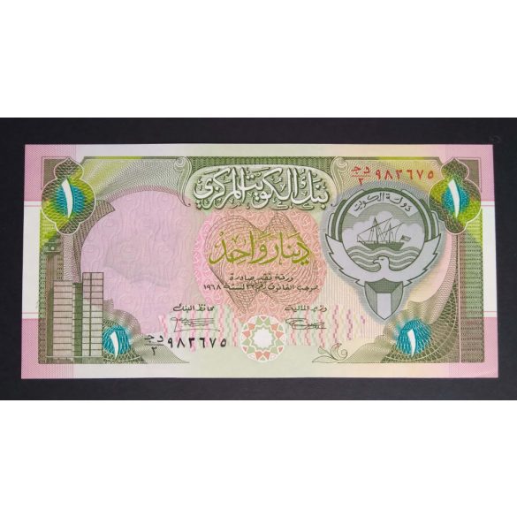 Kuwait 1 Dinar 1992 Unc