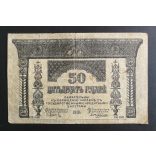 Russia Transcaucasia Armenia Georgia Azerbaijan 50 Rubles 1918 F