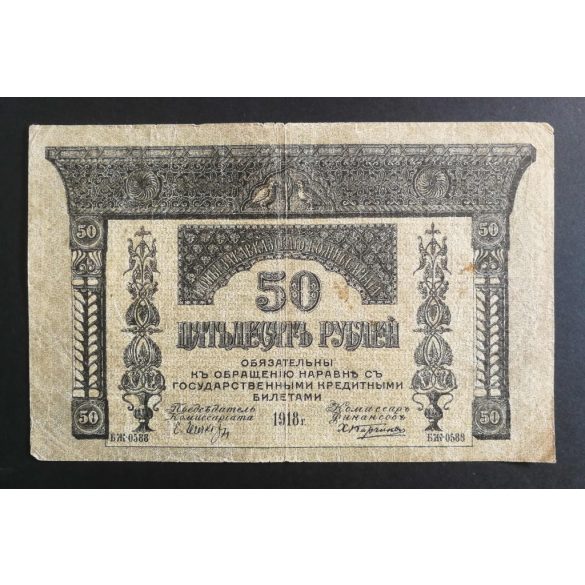Russia Transcaucasia Armenia Georgia Azerbaijan 50 Rubles 1918 F