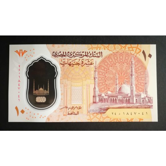 Egypt 10 Pounds 2022 Unc