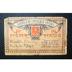 Oroszország 10 Rubel 1918 Transcaucasia Baku Uprava VG