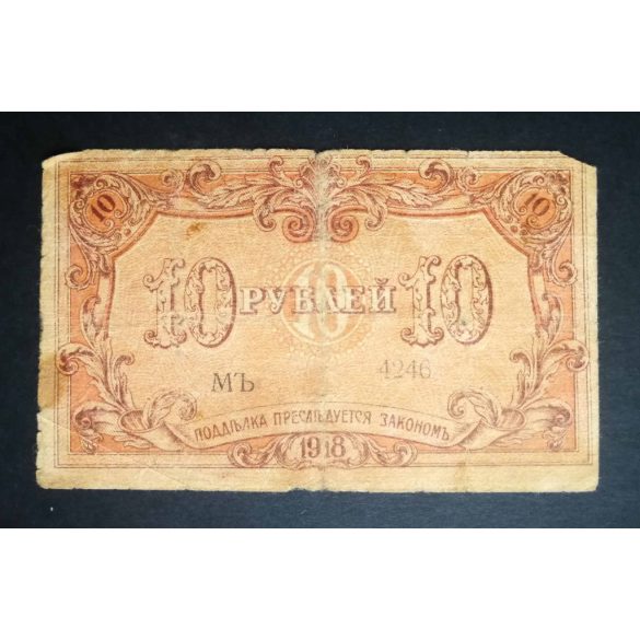 Oroszország 10 Rubel 1918 Transcaucasia Baku Uprava VG