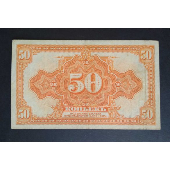 Oroszország Kelet-Szibéria 50 Kopek 1918 F