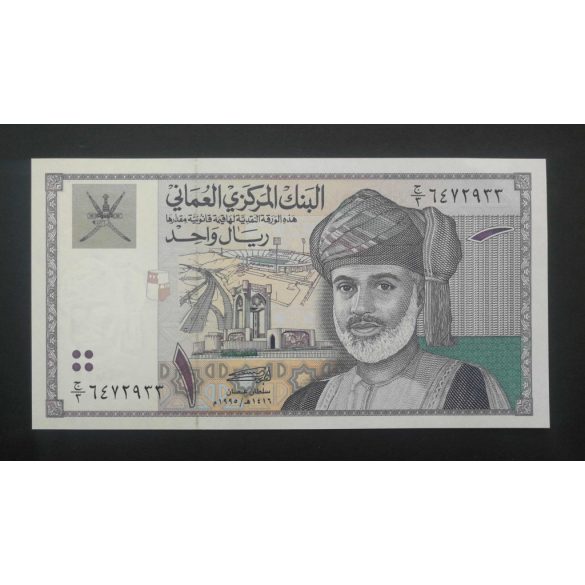 Oman 1 Rial 1995 UNC-