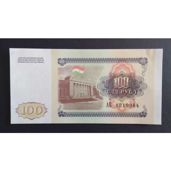 Tádzsikisztán 100 Rubles 1994 aUNC 