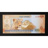 South Ossetia 100 Rubles 2025 Unc