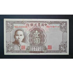 China 1 Yuan 1941 aUNC