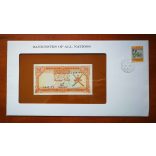 Oman 100 Baisa 1977 Unc Envelope Banknote