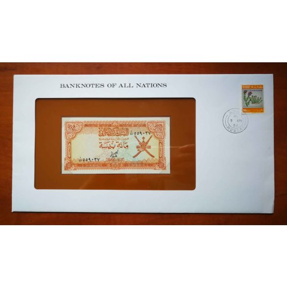 Oman 100 Baisa 1977 Unc Envelope Banknote