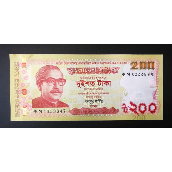 Bangladesh 200 Taka 2020 Unc