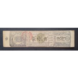   Japan 1 Monme Silver, Yamato Province, Edo Period, Hansatsu Banknote, 1603-1868 XF