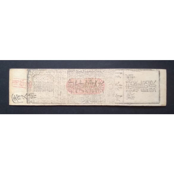 Japan 1 Monme Silver, Yamato Province, Edo Period, Hansatsu Banknote, 1603-1868 XF