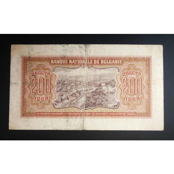 Bulgaria 200 Leva 1943 F