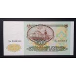 Oroszország 50 Rubel 1991 Unc