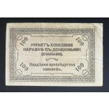 Oroszország 100 Rubel Kelet-Szibéria Chita 1920 F+