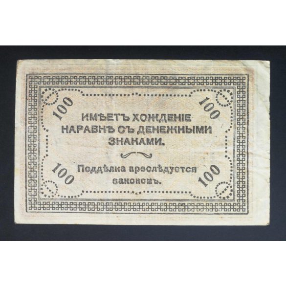 Oroszország 100 Rubel Kelet-Szibéria Chita 1920 F+