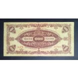 Hungary 10000 Pengő 1945 F