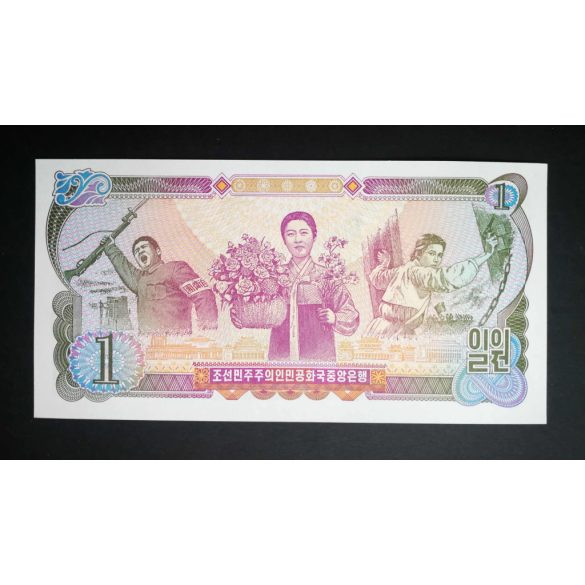 North Korea 1 Won 1978 UNC