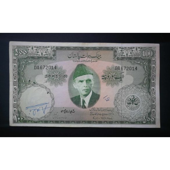 Pakistan 100 Rupees 1957 F