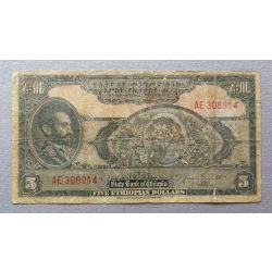 Ethiopia 5 Dollars 1945 VG+