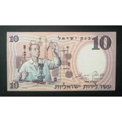 Israel 10 Lirot 1958 XF-