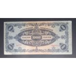 Hungary 10000 Milpengő 1946 VF