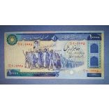 Iran 10000 Rials 1981 VF+