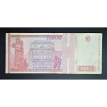 Romania 10000 Lei 1994 F