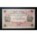 Oroszország 250 Rubel 1917/21 Ivan Shipov, Shagin VF+