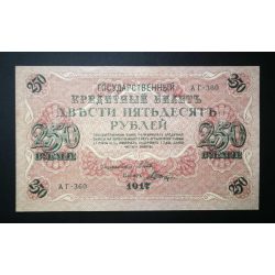 Oroszország 250 Rubel 1917/21 Ivan Shipov, Shagin VF+