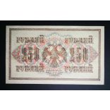 Oroszország 250 Rubel 1917/21 Ivan Shipov, Shagin VF+