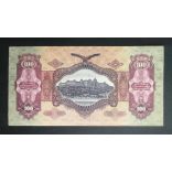 Hungary 100 Pengő 1930 VF+