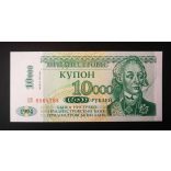 Transnistrian Republic of Moldova 10000 Rubles 1994 UNC