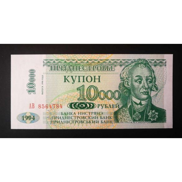 Transnistrian Republic of Moldova 10000 Rubles 1994 UNC