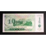Transnistrian Republic of Moldova 10000 Rubles 1994 UNC