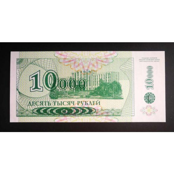 Transnistrian Republic of Moldova 10000 Rubles 1994 UNC