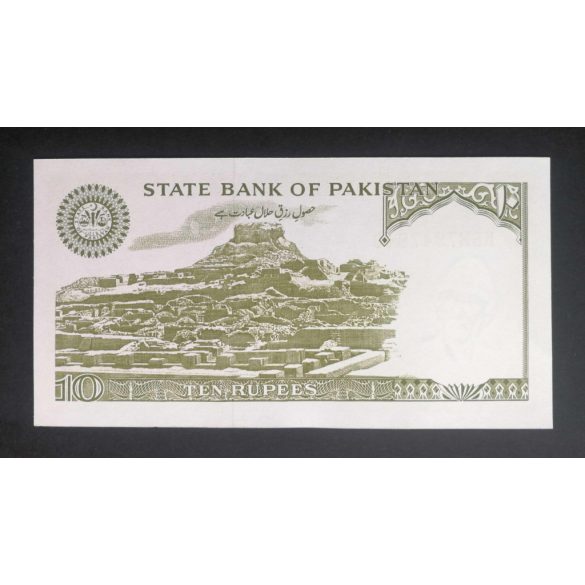 Pakistan 10 Rupees 1986 Unc