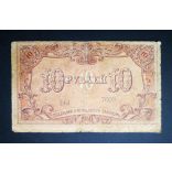 Oroszország 10 Rubel 1918 Azerbajdzsán Baku VG