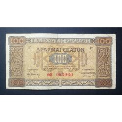 Greece 100 Drachma 1941 F